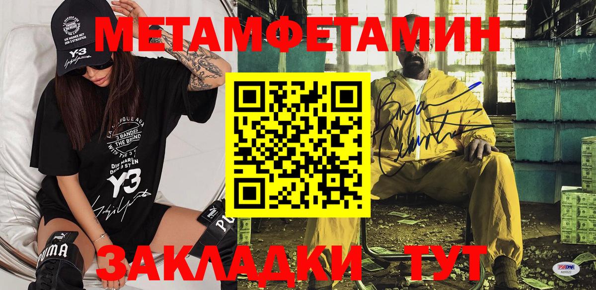 Amphetamine  Вход с VPN  Корсаков  АМФЕТАМИН 97% 