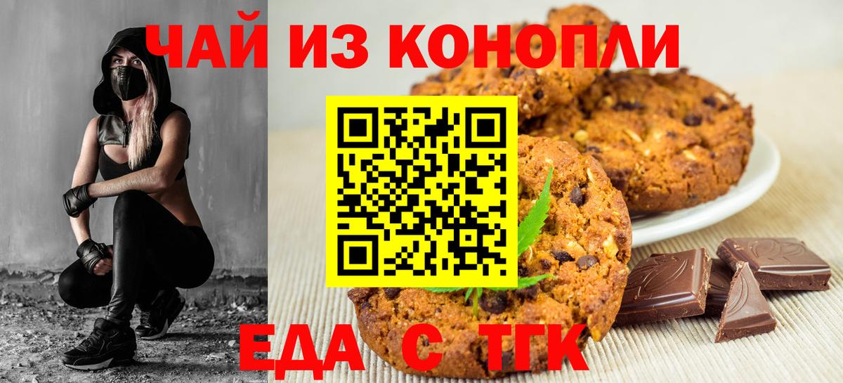 Cannafood марихуана  Вход с VPN  Корсаков 