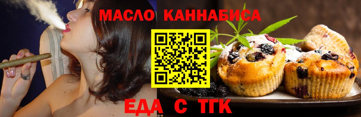 Cannafood конопля Корсаков