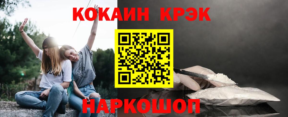 Кокаин Боливия  Вход с VPN  Корсаков  КОКАИН 98% 