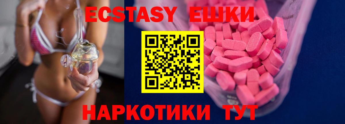 Корсаков  Экстази 280 MDMA  Экстази  Вход с VPN 