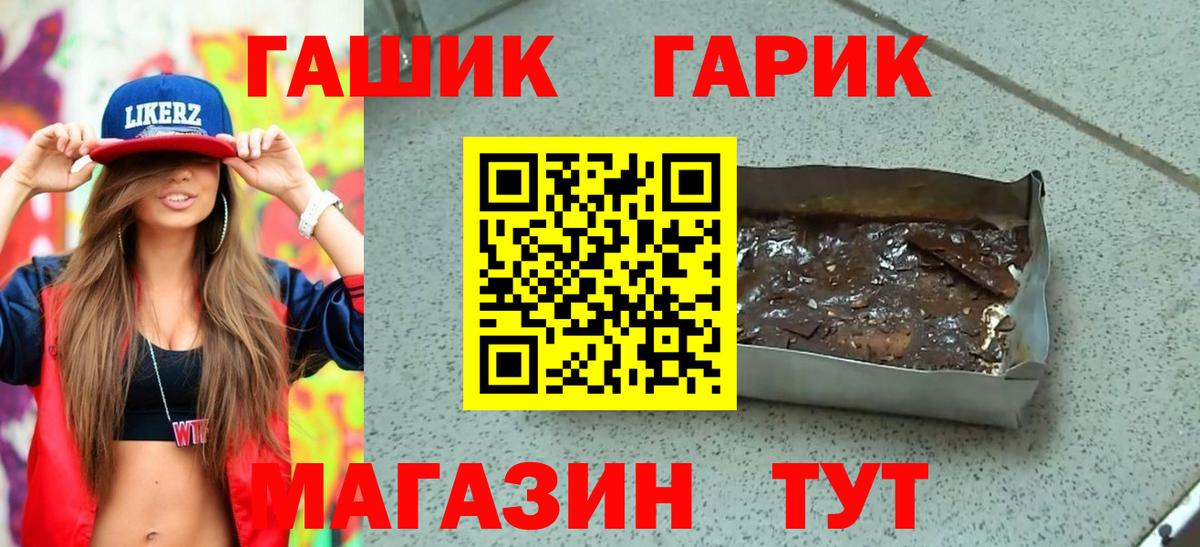 Корсаков  ГАШ VHQ  ГАШ гарик  Вход с VPN 