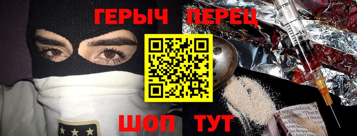 ГЕРОИН хмурый  Вход с VPN  Героин  Корсаков 
