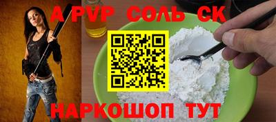 прущие крисы Канаш