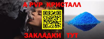 прущие крисы Канаш