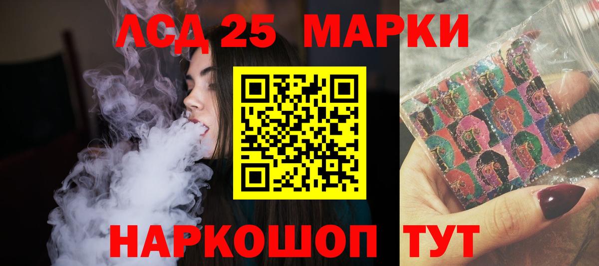 ЛСД экстази кислота Корсаков