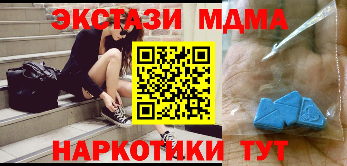 MDMA молли  МДМА  Корсаков  MDMA молли  Вход с VPN 