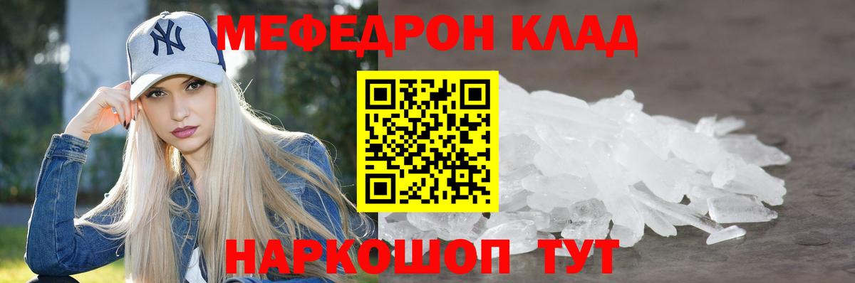 Меф VHQ  Мефедрон  Вход с VPN  Мефедрон  МЕФ кристаллы  Корсаков 