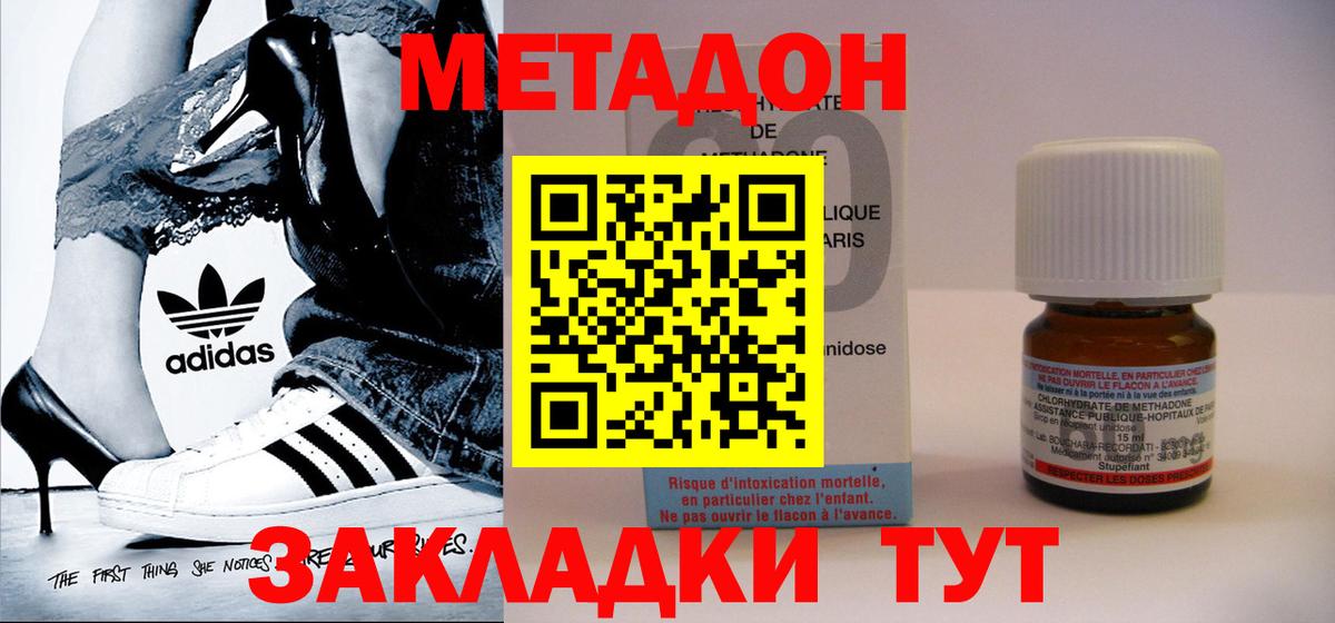 Метадон белоснежный  Вход с VPN  Корсаков 