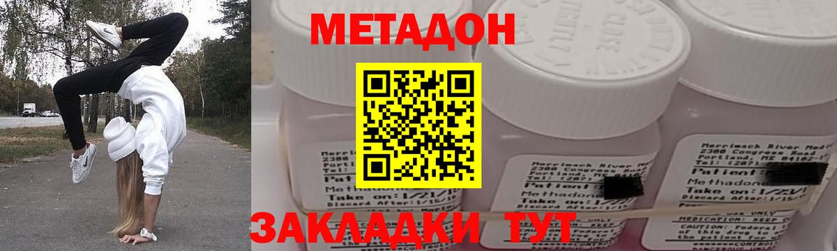 МЕТАДОН VHQ Корсаков