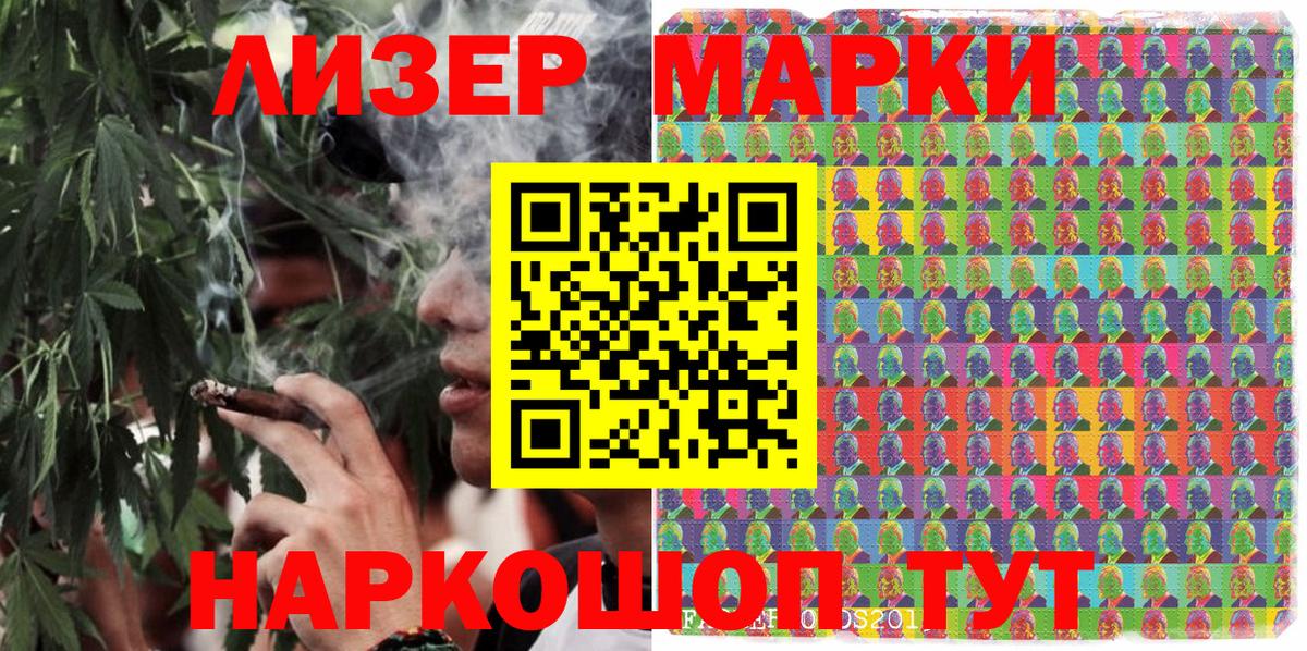 Корсаков  Наркотические марки  Вход с VPN  Марки N-bome 1500мкг 